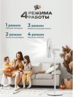 8021298111 Вентилятор напольный 65Вт Пульт ДУ, 1.3м, 44,5см, таймер до 7,5ч,тяжелая база CT-5024 White Hirschmann — изображение 6