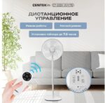 8021298111 Вентилятор напольный 65Вт Пульт ДУ, 1.3м, 44,5см, таймер до 7,5ч,тяжелая база CT-5024 White Hirschmann — изображение 10