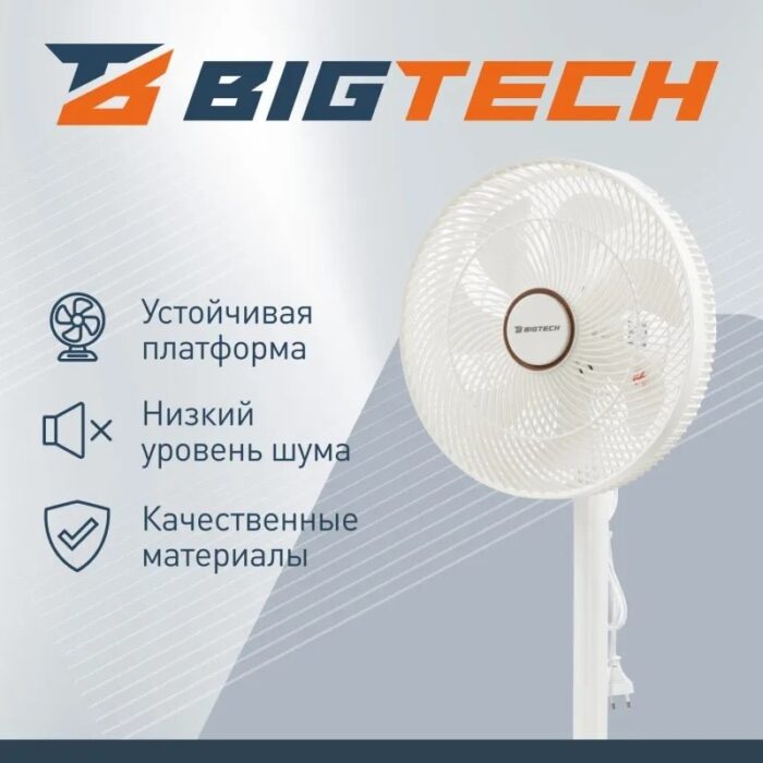 8046004366 Вентилятор напольный BigTech WBF001 Hirschmann — изображение 4
