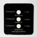 8046004367 Вентилятор напольный BigTech WBF002 с пультом Hirschmann — изображение 3