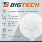 8046253365 Вентилятор напольный BigTech WBF003 () Hirschmann — изображение 4