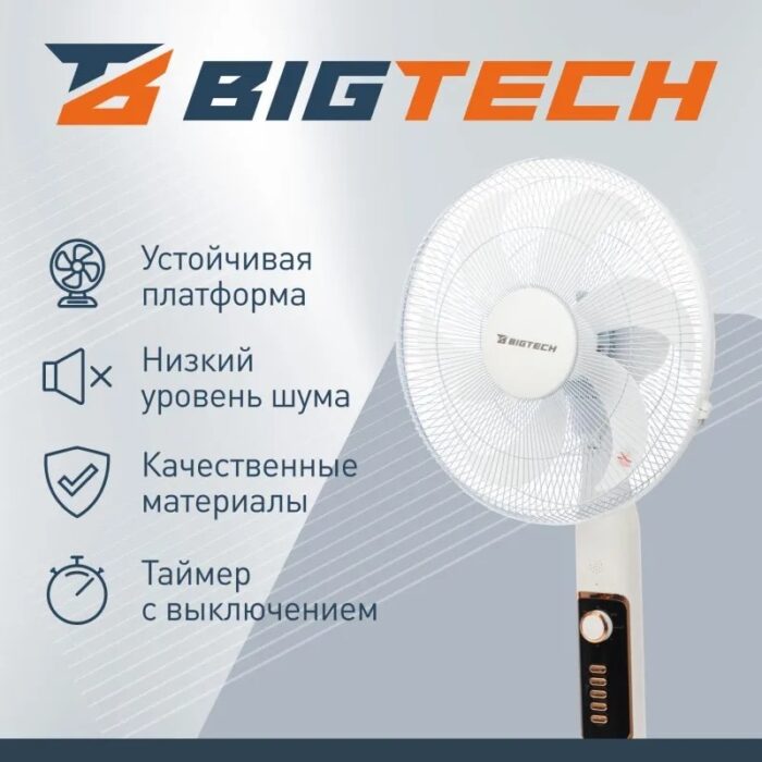 8046253365 Вентилятор напольный BigTech WBF003 () Hirschmann — изображение 5