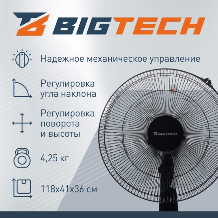 8046253366 Вентилятор напольный BigTech WBF012 () Hirschmann — изображение 4