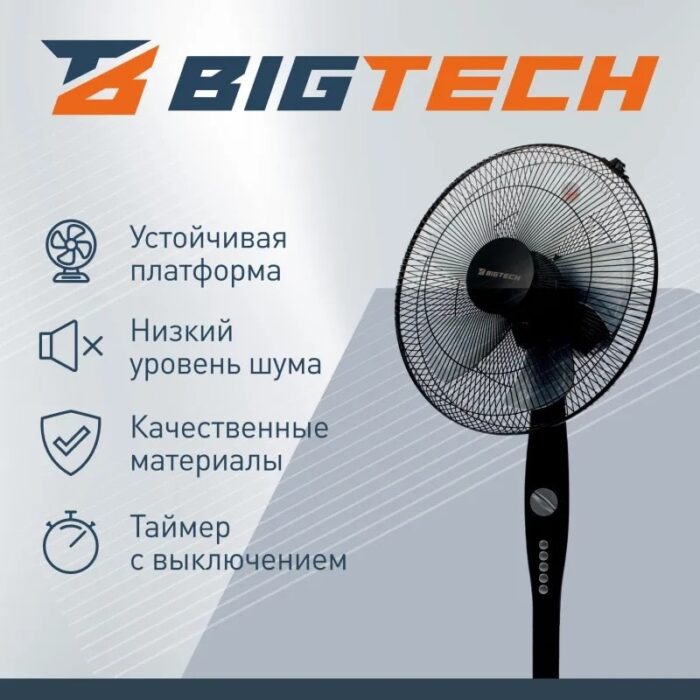 8046253366 Вентилятор напольный BigTech WBF012 () Hirschmann — изображение 5