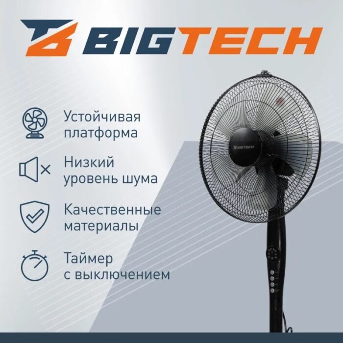 8046004369 Вентилятор напольный BigTech WBF013 Hirschmann — изображение 4