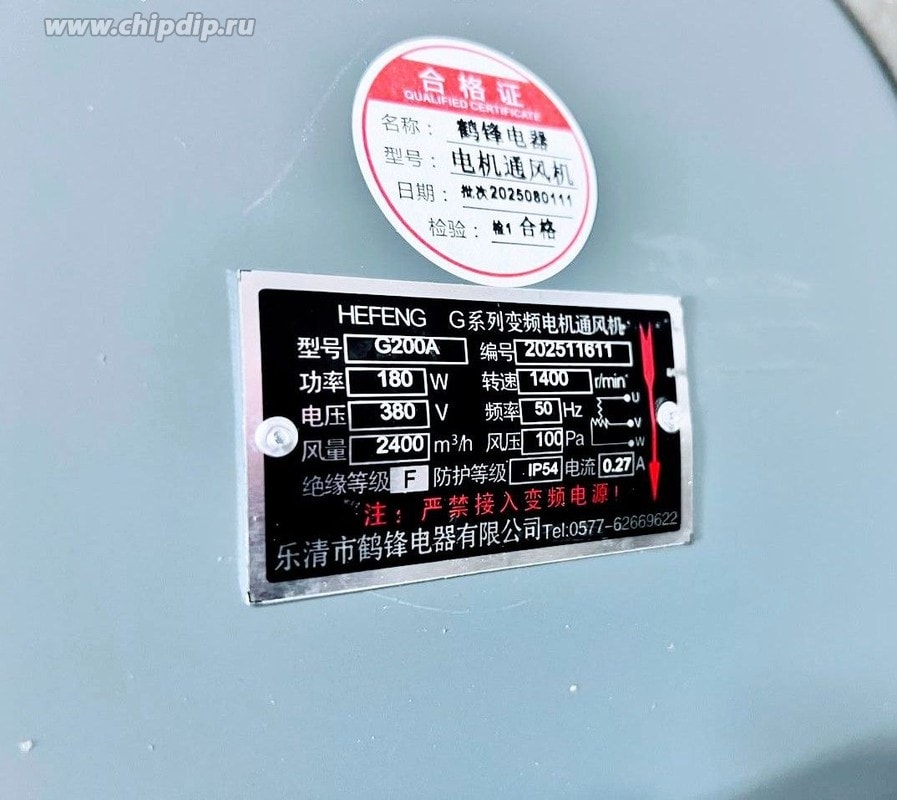 doc066618626 8049794880 Вентилятор охлаждения электродвигателя G200A 380V 180W 1400 r/min 2400m3/h 100Pa Hirschmann — изображение 1