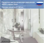 8037971719 Решетка металлическая наружная (уличная), круглая, диаметр фланца 160 мм, с антимоскитной защитной стальной сеткой и наклонными ... Hirschmann — изображение 3