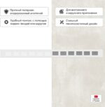 8047686123 Вентиляционная решетка 40x500mm, 1 шт., белая, 21-0002-686 Hirschmann — изображение 4