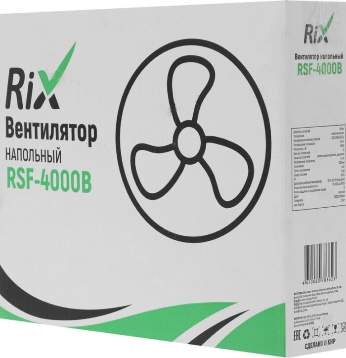8021764876 Вентилятор напольный Rix RSF-4000B, черный Hirschmann — изображение 10