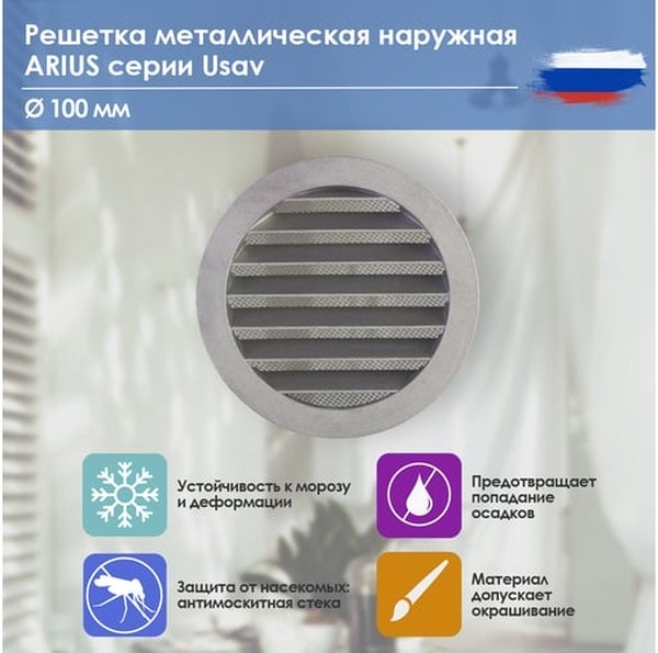 doc067236840 8041472820 Решетка металлическая наружная (уличная), круглая, диаметр фланца 100 мм, с антимоскитной защитной стальной сеткой и наклонными ... Hirschmann — изображение 1
