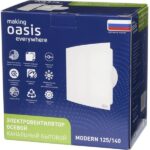 8045151752 Вытяжной вентилятор Oasis Modern 125/140 Hirschmann — изображение 8