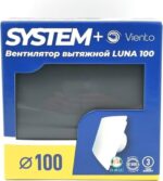 8037997318 Вентилятор со съемной панелью в сборе LUNA. Серия SFERA, O100, пластик, графит , шарикоподшипник LUNA SF 100gray Hirschmann — изображение 5