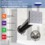 8037997424 Приточный клапан Kiv Quadro Super-125 600 мм (арт.) с теплошумоизоляцией и наружным металлическим стеновым выходом 135506 Hirschmann — изображение 3