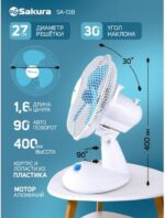 8044122448 Вентилятор настольный SA-13B б/голуб 1шт./кор. РТ-00043473 Hirschmann — изображение 4