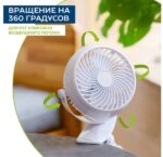 8018601645 Настольный вентилятор, с аккумулятором, белый SC-DF111S98 Hirschmann — изображение 6