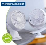 8018601645 Настольный вентилятор, с аккумулятором, белый SC-DF111S98 Hirschmann — изображение 7