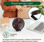 8046497222 MT-FN2546 емкость аккумулятора 1800мА/ч черный/красный вентилятор портативный 39935 Hirschmann — изображение 3