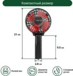 8046497222 MT-FN2546 емкость аккумулятора 1800мА/ч черный/красный вентилятор портативный 39935 Hirschmann — изображение 6