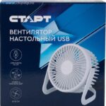 8045834682 Вентилятор СТАРТ Вентилятор настольный USB - 12/24 Hirschmann