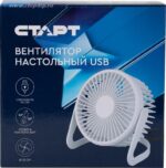 8045834682 Вентилятор СТАРТ Вентилятор настольный USB - 12/24 Hirschmann