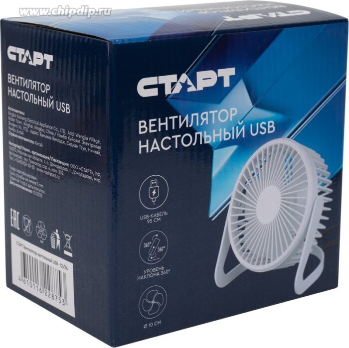 8045834682 Вентилятор СТАРТ Вентилятор настольный USB - 12/24 Hirschmann — изображение 3