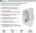 8037997916 Накладной вентилятор SMPS04-01 White (короткий патрубок) 21-0005-126 Hirschmann — изображение 5