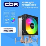 8057474642 CBR-CC-3160-RGB-PWM Кулер для процессора, Al+Cu, 3 heat pipes, Socket 775/1366/1155/1156/ 1150/1151/1200/ 1700/AM2/АМ2+/АМ3/ AM3+/FM1/FM2/AM Hirschmann