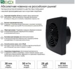 8041511798 Накладной вентилятор SMPS04-01 Black (короткий патрубок) 21-0005-128 Hirschmann — изображение 6
