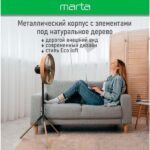 8047741444 MT-FN2555 черный/дерево вентилятор напольный 40123 Hirschmann — изображение 5