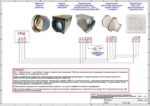 8037998301 Воздухонагреватель электрический E 5.6(PTC)- 315 со встроенным регулятором REX УН-00011167 Hirschmann — изображение 10
