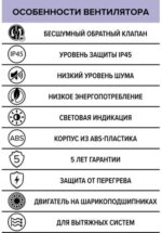 8038854163 Вентилятор накладной AEON D100 обр.клапан AEON 4C Hirschmann — изображение 4