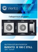 8038854312 Вентилятор осевой, вытяжной с таймером и датчиком влажности, МАЛОШУМНЫЙ, с обратным клапаном, В100СНК STILL (130 м3), ВОЛНА ... Hirschmann — изображение 5