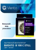 8038854312 Вентилятор осевой, вытяжной с таймером и датчиком влажности, МАЛОШУМНЫЙ, с обратным клапаном, В100СНК STILL (130 м3), ВОЛНА ... Hirschmann — изображение 6