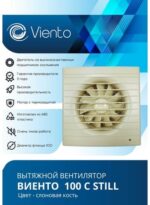 8038854385 Вентилятор осевой, вытяжной с таймером и датчиком влажности, МАЛОШУМНЫЙ, с обратным клапаном, 100СНК STILL (130 м3), сл ... Hirschmann — изображение 3