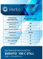 8038854385 Вентилятор осевой, вытяжной с таймером и датчиком влажности, МАЛОШУМНЫЙ, с обратным клапаном, 100СНК STILL (130 м3), сл ... Hirschmann — изображение 5