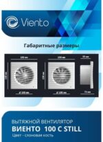 8038854385 Вентилятор осевой, вытяжной с таймером и датчиком влажности, МАЛОШУМНЫЙ, с обратным клапаном, 100СНК STILL (130 м3), сл ... Hirschmann — изображение 6