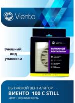 8038854385 Вентилятор осевой, вытяжной с таймером и датчиком влажности, МАЛОШУМНЫЙ, с обратным клапаном, 100СНК STILL (130 м3), сл ... Hirschmann — изображение 7