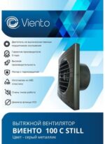 8038854318 Вентилятор осевой, вытяжной с таймером, МАЛОШУМНЫЙ, с обратным клапаном, 100СТК STILL (130 м3), gray metal ... Hirschmann — изображение 2