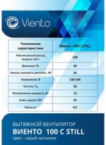 8038854318 Вентилятор осевой, вытяжной с таймером, МАЛОШУМНЫЙ, с обратным клапаном, 100СТК STILL (130 м3), gray metal ... Hirschmann — изображение 5
