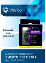 8038854318 Вентилятор осевой, вытяжной с таймером, МАЛОШУМНЫЙ, с обратным клапаном, 100СТК STILL (130 м3), gray metal ... Hirschmann — изображение 7