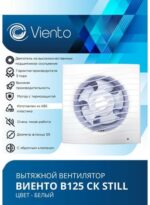8038854366 Вентилятор осевой, вытяжной с таймером (240 м3), ВОЛНА В125СТК Hirschmann — изображение 3