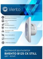 8038854366 Вентилятор осевой, вытяжной с таймером (240 м3), ВОЛНА В125СТК Hirschmann — изображение 4