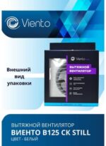8038854366 Вентилятор осевой, вытяжной с таймером (240 м3), ВОЛНА В125СТК Hirschmann — изображение 6