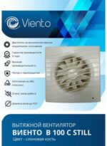 8038854348 Вентилятор осевой, вытяжной с таймером, МАЛОШУМНЫЙ, обратный клапан, В100СТК STILL (130 м3), ВОЛНА ... () Hirschmann — изображение 2