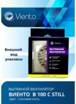 8038854348 Вентилятор осевой, вытяжной с таймером, МАЛОШУМНЫЙ, обратный клапан, В100СТК STILL (130 м3), ВОЛНА ... () Hirschmann — изображение 6