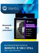 8038854391 Вентилятор осевой, вытяжной с таймером, МАЛОШУМНЫЙ, с обратным клапаном, В100СТК STILL (130 м3), ВОЛНА, gray metal ... Hirschmann — изображение 7