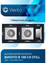 8038854402 Вентилятор осевой, вытяжной с таймером и датчиком влажности, МАЛОШУМНЫЙ, обратный клапан, В100СНК STILL (130 м3), ВОЛНА, сл ... Hirschmann — изображение 2