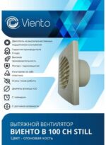 8038854402 Вентилятор осевой, вытяжной с таймером и датчиком влажности, МАЛОШУМНЫЙ, обратный клапан, В100СНК STILL (130 м3), ВОЛНА, сл ... Hirschmann — изображение 5