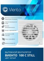8038854399 Вентилятор осевой, вытяжной с таймером и датчиком влажности, собратным клапаном (130 м3) 100СНК Hirschmann — изображение 3