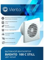 8038854399 Вентилятор осевой, вытяжной с таймером и датчиком влажности, собратным клапаном (130 м3) 100СНК Hirschmann — изображение 4